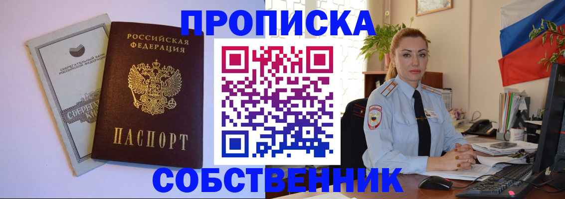 пропишу в квартире в Касимове