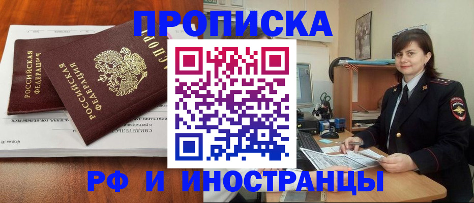 прописка регистрация в Касимове
