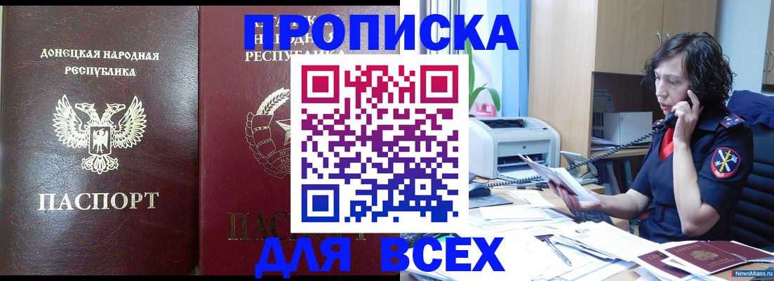 прописка законно в Касимове
